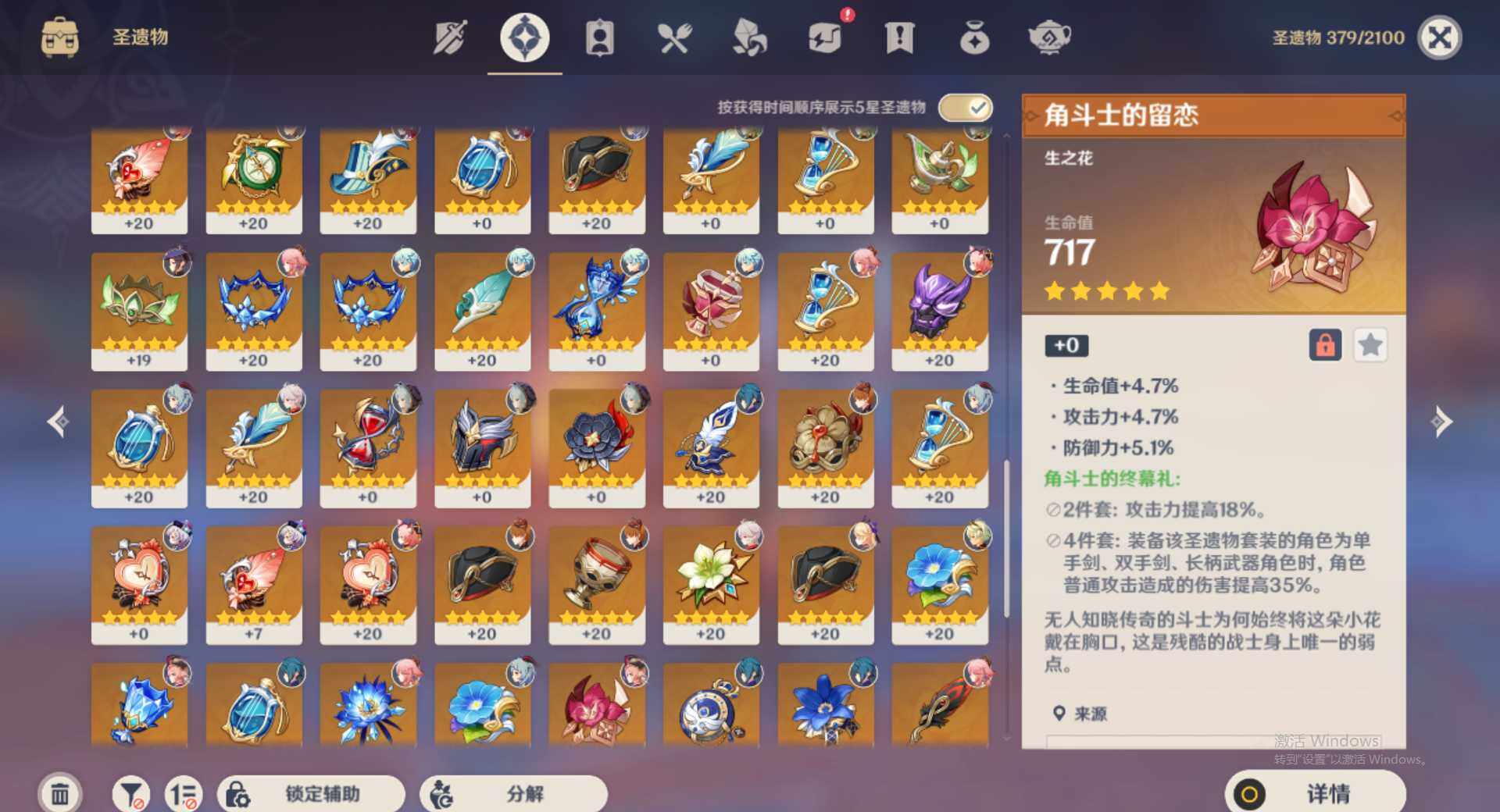 YSEY35570原神账号详情图10