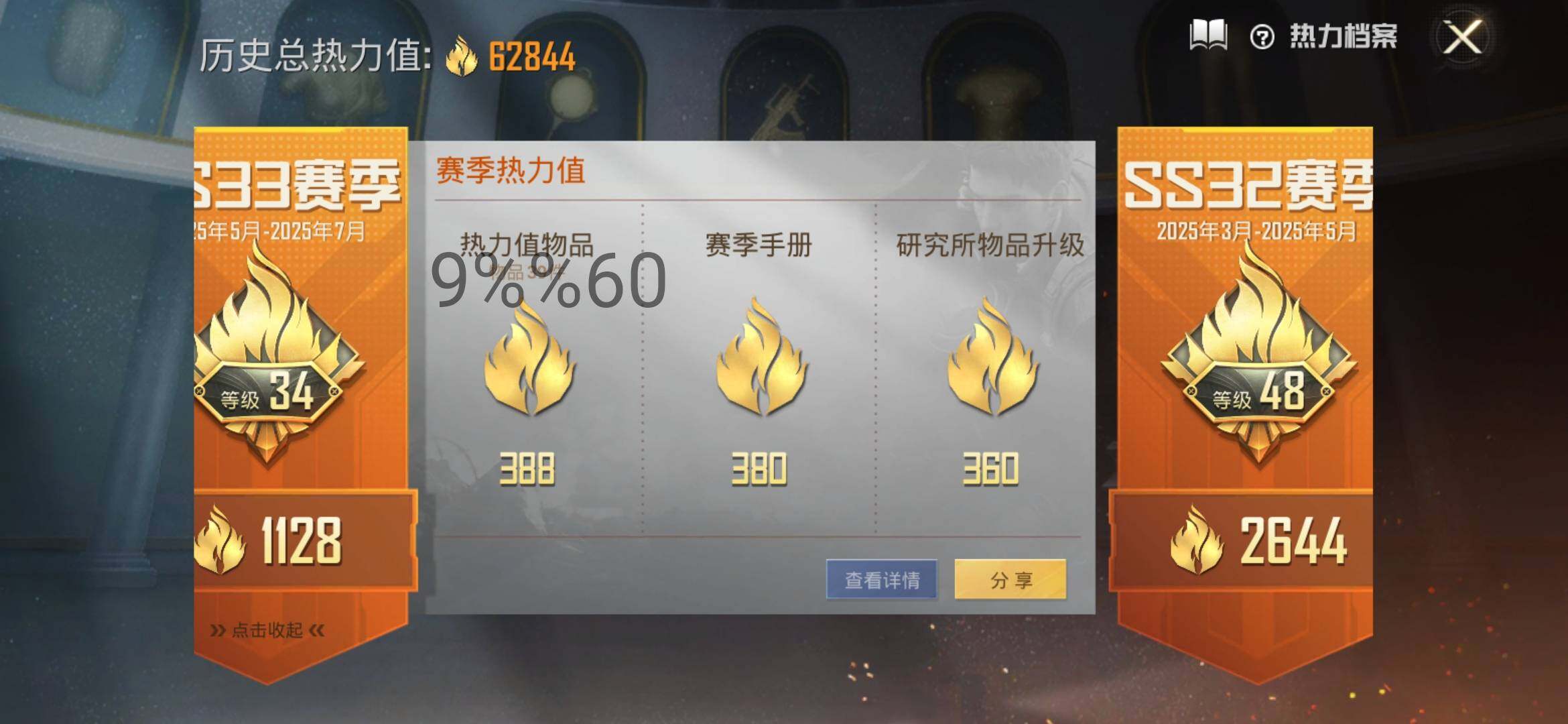 HPYXS3284584和平精英账号详情图3 HPYXS3284584和平精英账号详情图3