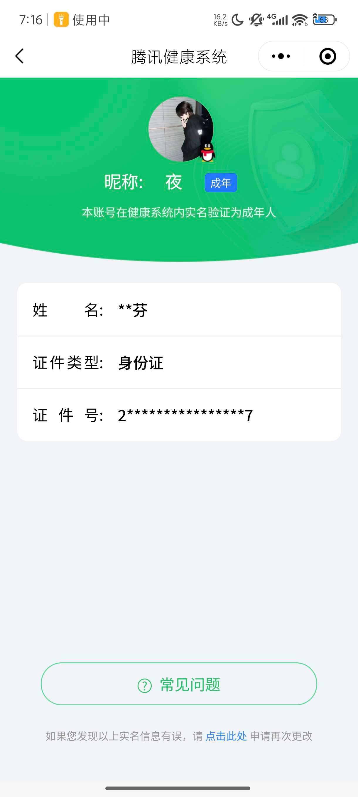 WZ033196537王者荣耀账号详情图5 WZ033196537王者荣耀账号详情图5