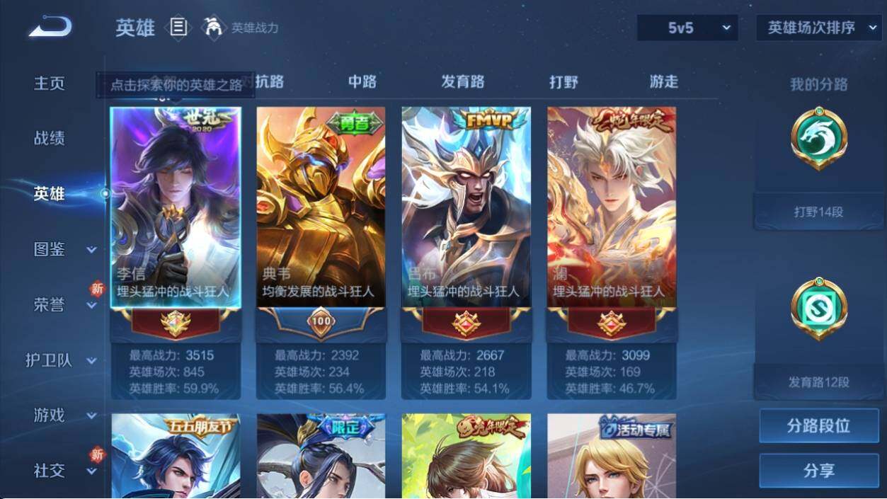 WZ033196537王者荣耀账号详情图7 WZ033196537王者荣耀账号详情图7