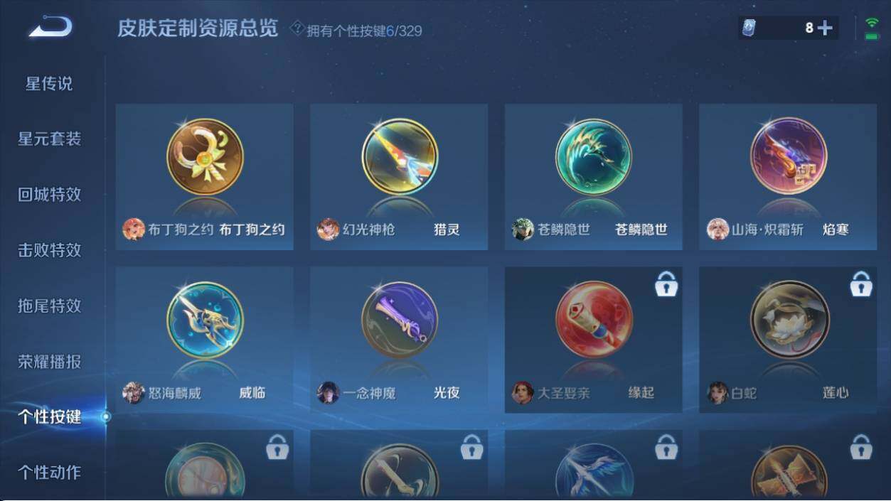 WZ033196537王者荣耀账号详情图11 WZ033196537王者荣耀账号详情图11