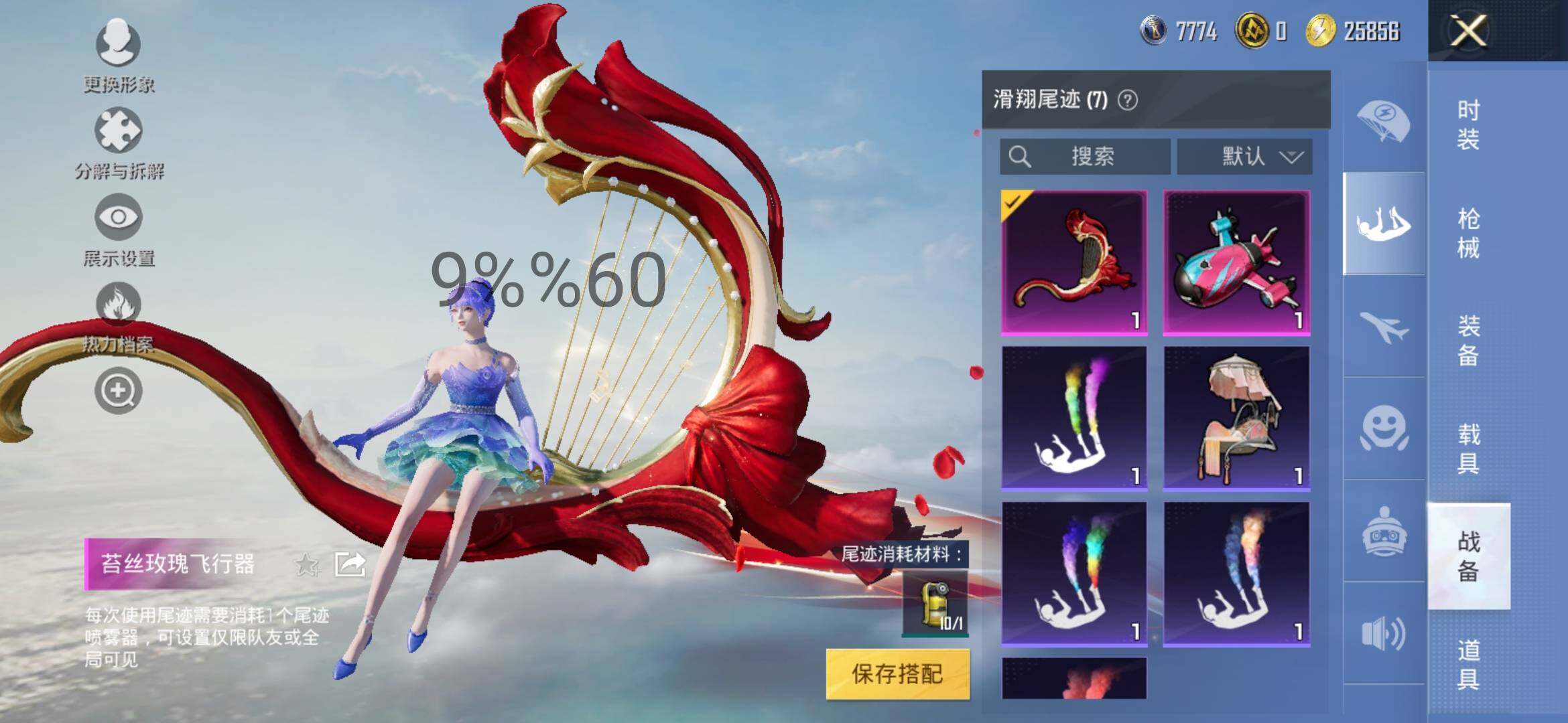 HPYXS3284584和平精英账号详情图19 HPYXS3284584和平精英账号详情图19