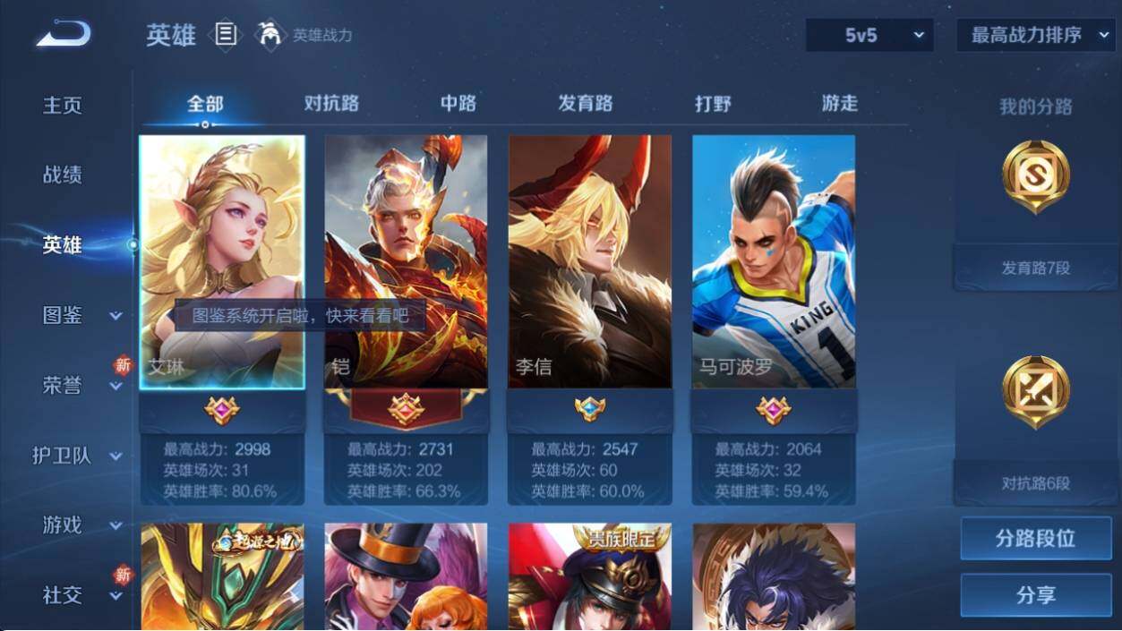 WZ033196477王者荣耀账号详情图6 WZ033196477王者荣耀账号详情图6