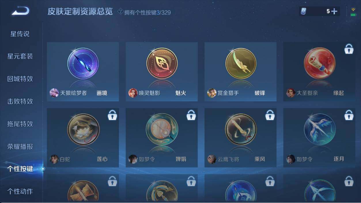 WZ033196477王者荣耀账号详情图9 WZ033196477王者荣耀账号详情图9