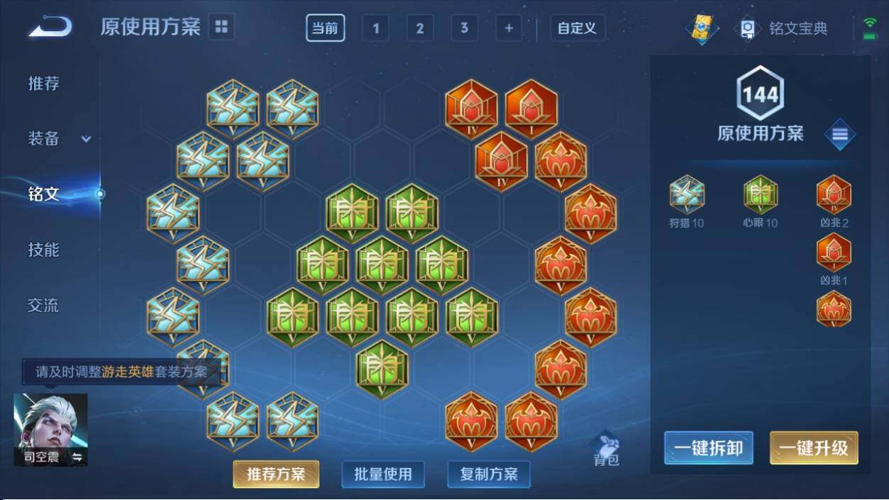 WZ033196477王者荣耀账号详情图11 WZ033196477王者荣耀账号详情图11