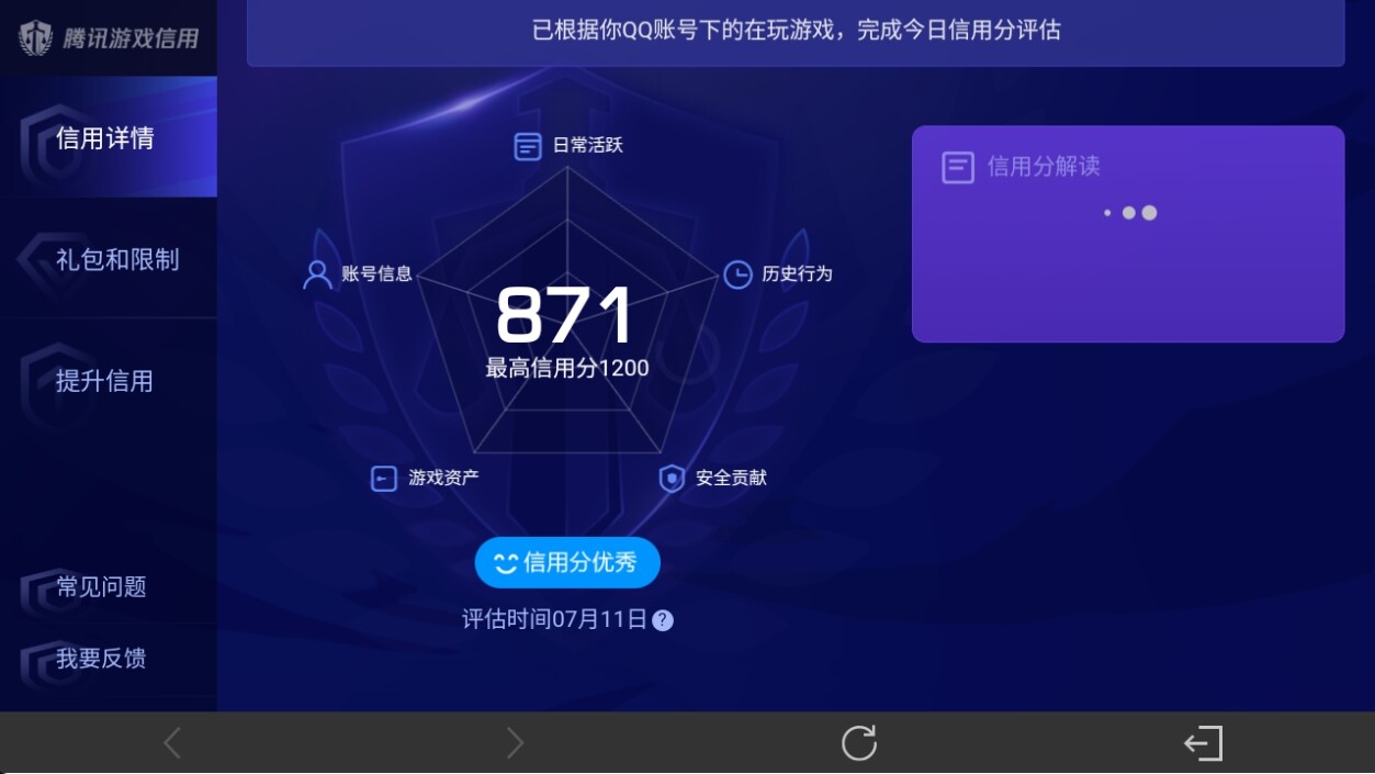 WZ033196477王者荣耀账号详情图12 WZ033196477王者荣耀账号详情图12