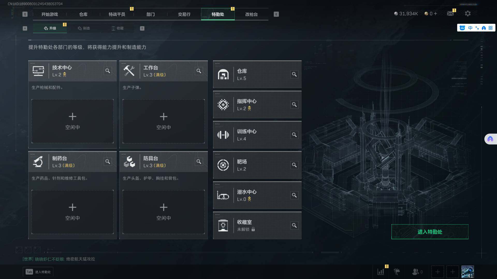 SJZEY39646三角洲行动账号详情图9 SJZEY39646三角洲行动账号详情图9