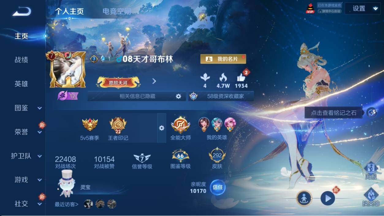 WZ033196383王者荣耀账号详情图7 WZ033196383王者荣耀账号详情图7