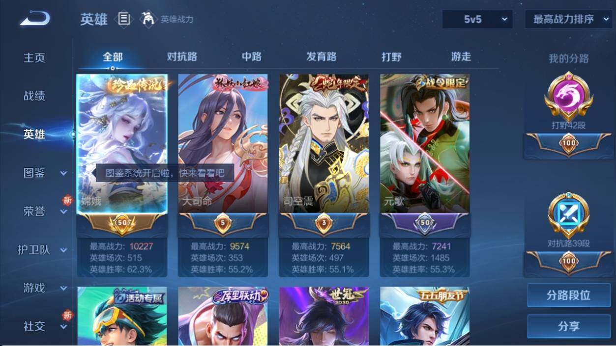 WZ033196383王者荣耀账号详情图8 WZ033196383王者荣耀账号详情图8