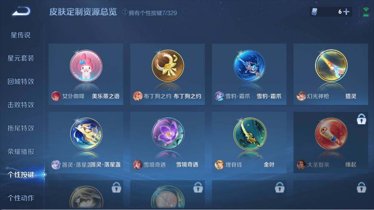 WZ033196383王者荣耀账号详情图12 WZ033196383王者荣耀账号详情图12