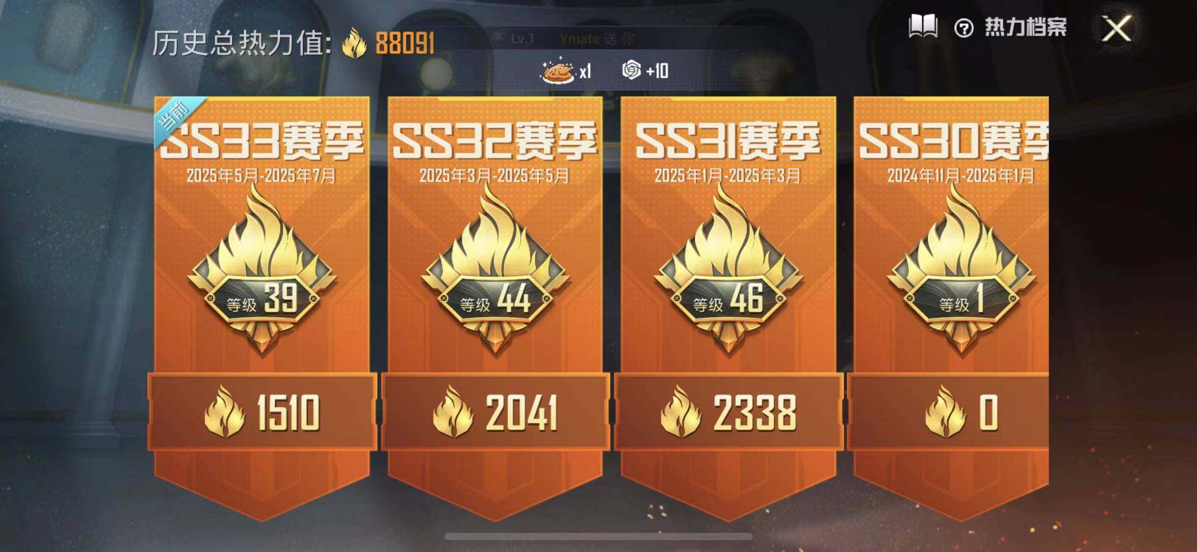 HPYXS3284483和平精英账号详情图3 HPYXS3284483和平精英账号详情图3