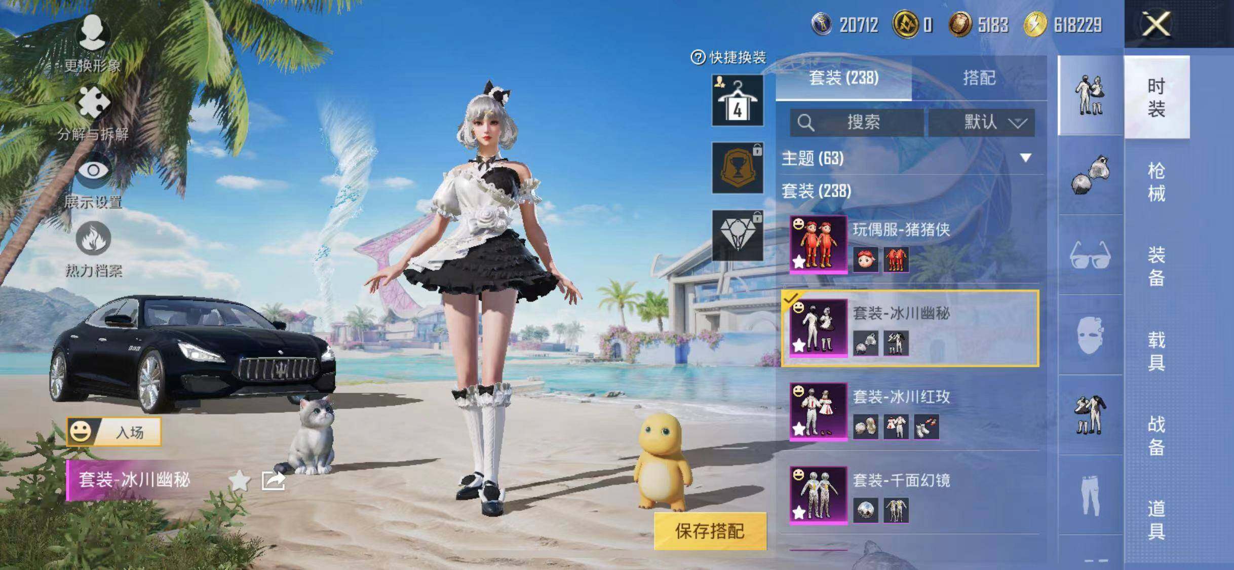 HPYXS3284483和平精英账号详情图4 HPYXS3284483和平精英账号详情图4