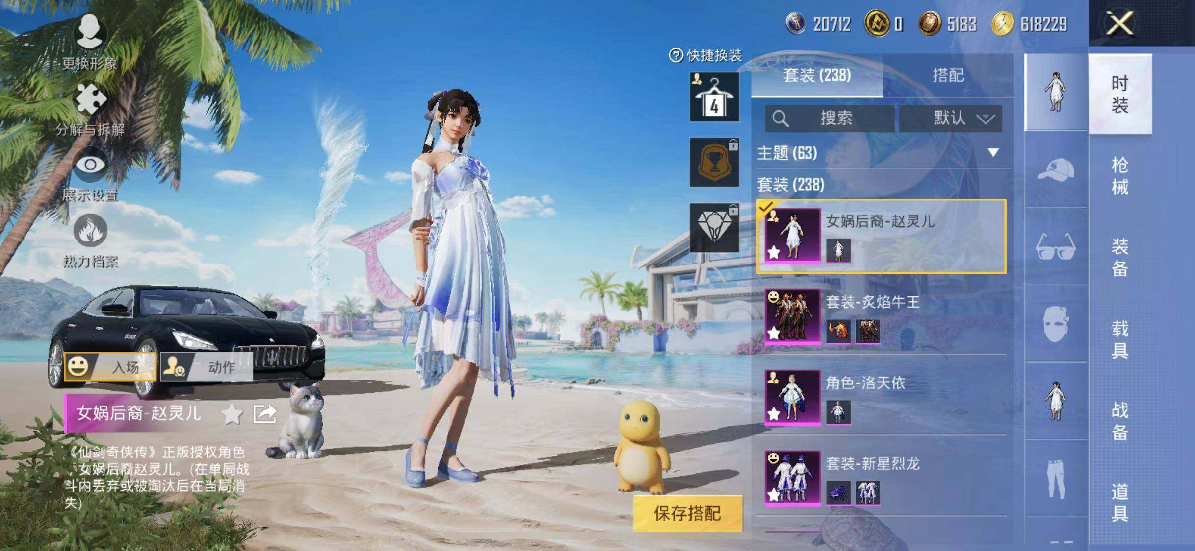 HPYXS3284483和平精英账号详情图5 HPYXS3284483和平精英账号详情图5