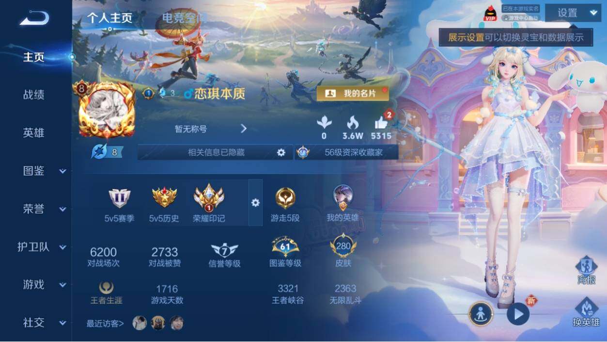 WZ033196356王者荣耀账号详情图7