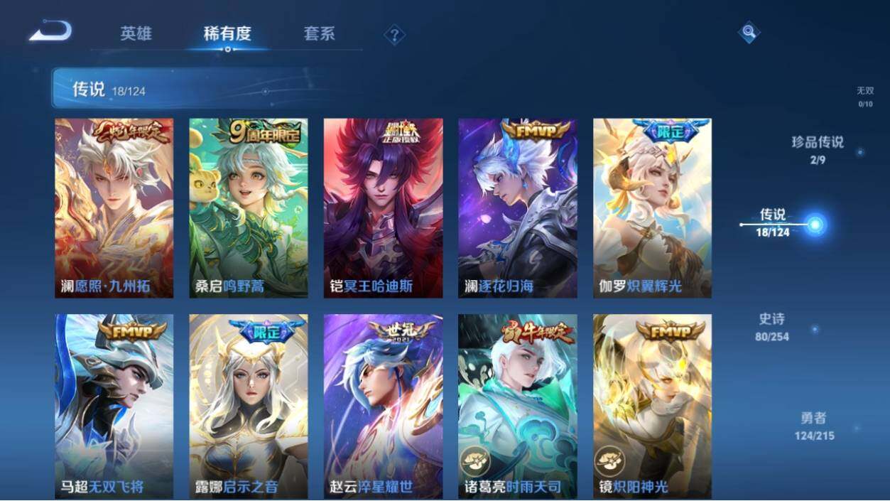 WZ033196356王者荣耀账号详情图13