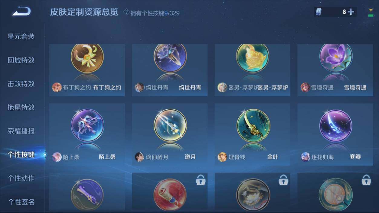 WZ033196356王者荣耀账号详情图16