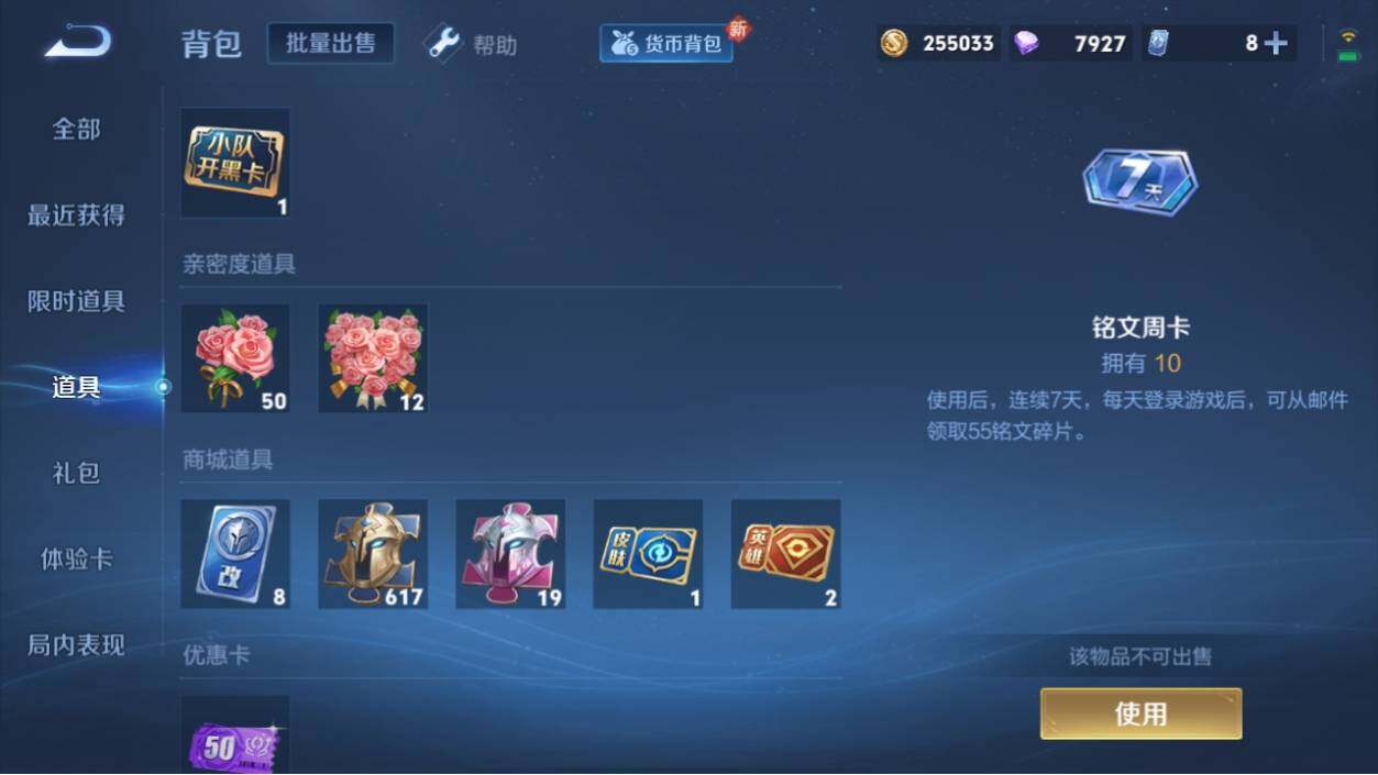WZ033196356王者荣耀账号详情图18