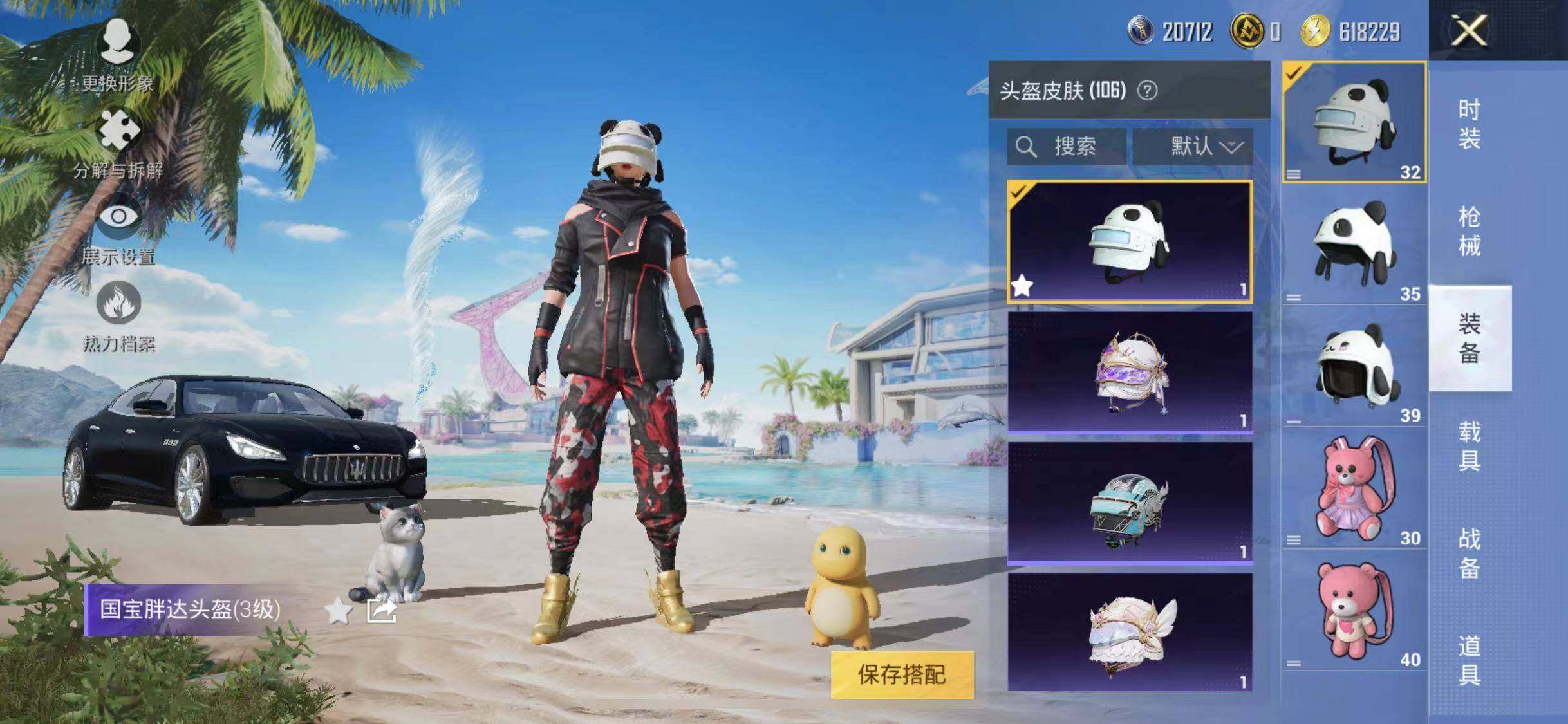 HPYXS3284483和平精英账号详情图18 HPYXS3284483和平精英账号详情图18