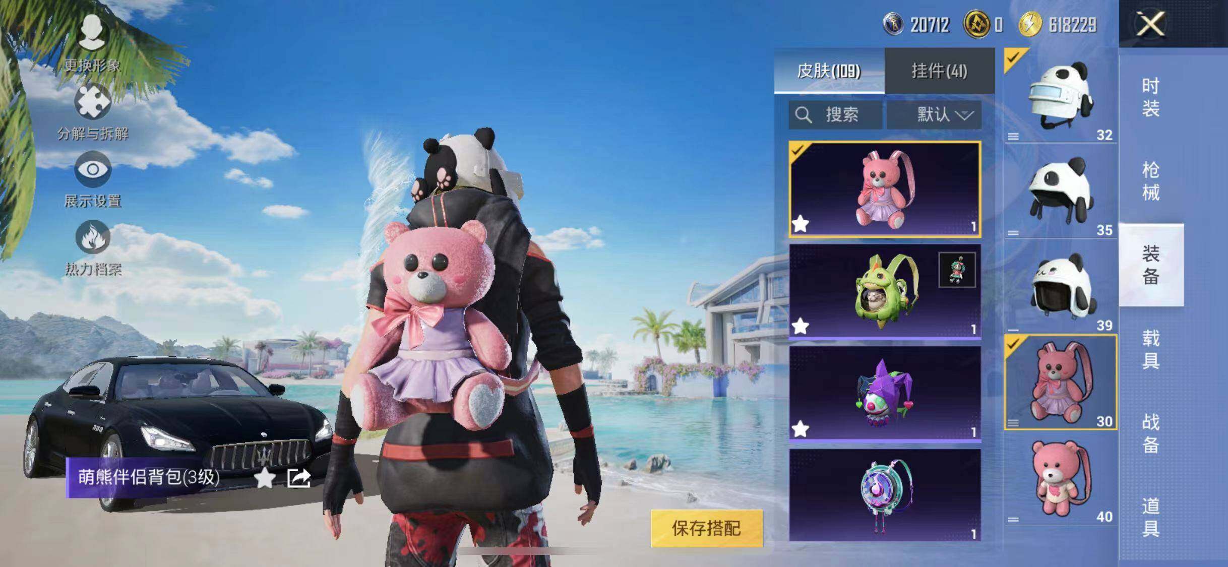 HPYXS3284483和平精英账号详情图19 HPYXS3284483和平精英账号详情图19