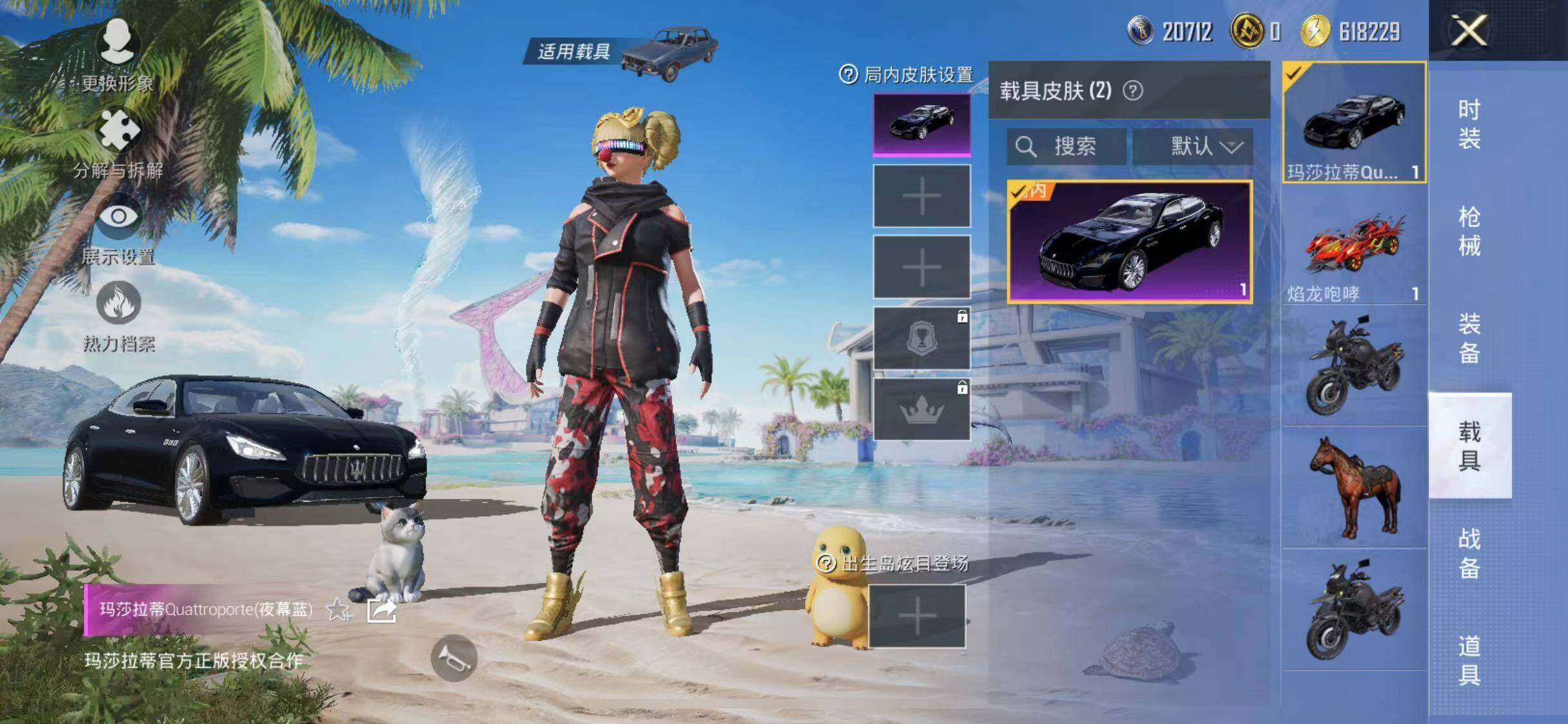 HPYXS3284483和平精英账号详情图20 HPYXS3284483和平精英账号详情图20