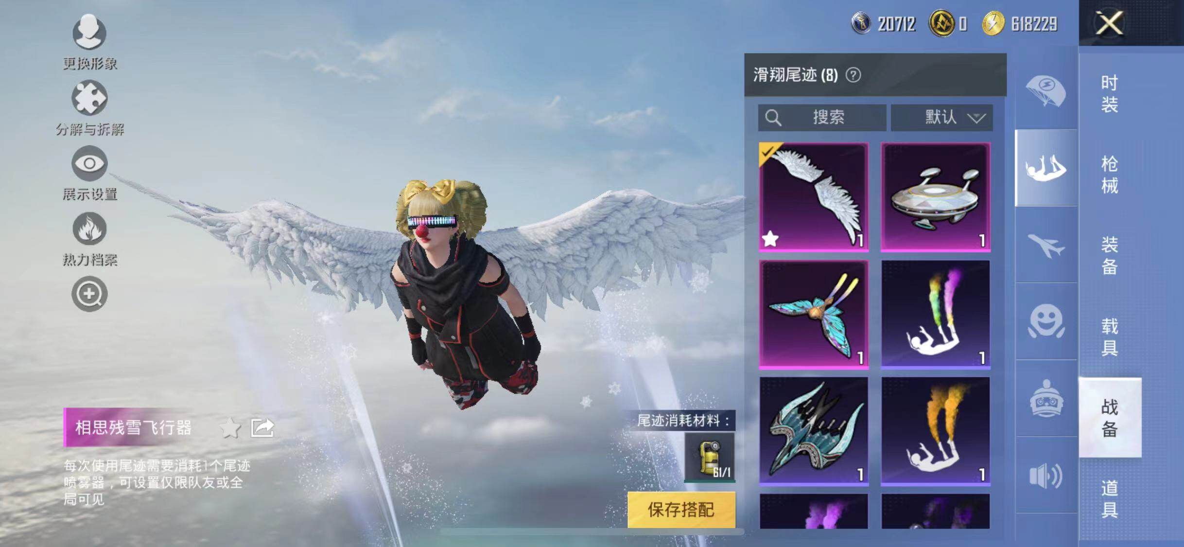 HPYXS3284483和平精英账号详情图22 HPYXS3284483和平精英账号详情图22