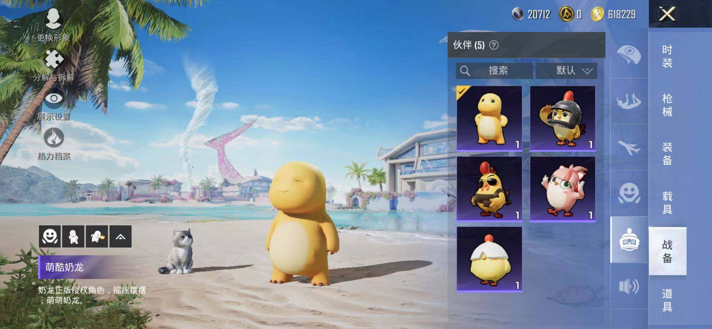 HPYXS3284483和平精英账号详情图24 HPYXS3284483和平精英账号详情图24
