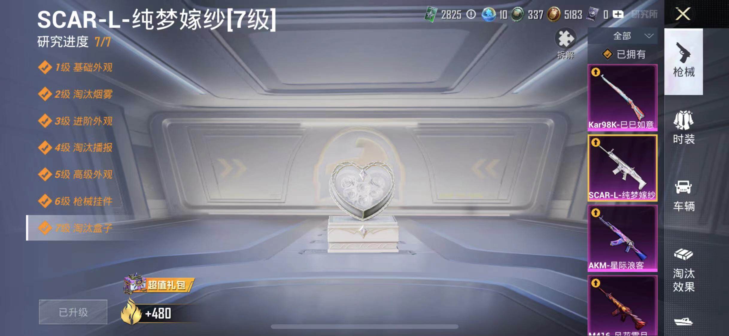 HPYXS3284483和平精英账号详情图25 HPYXS3284483和平精英账号详情图25