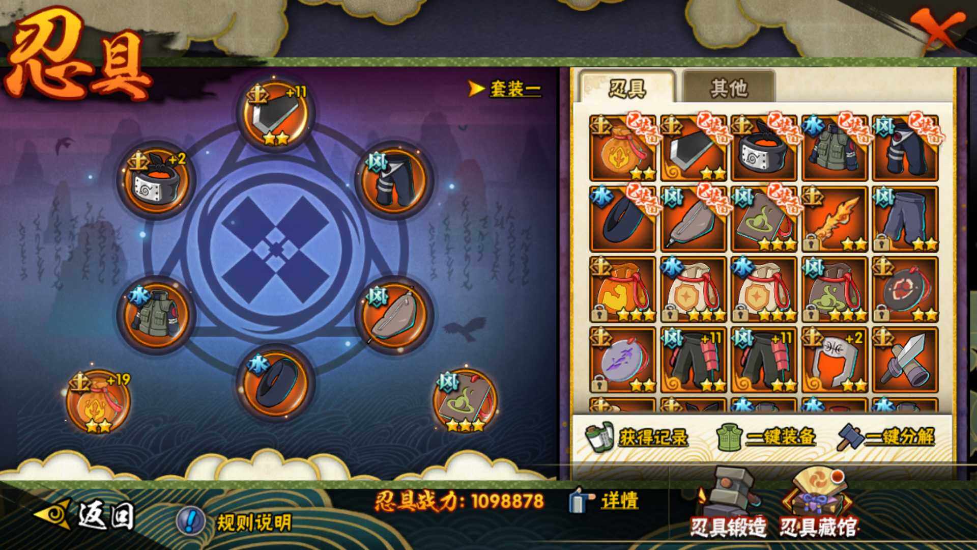 HYLFY314645火影忍者账号详情图3 HYLFY314645火影忍者账号详情图3