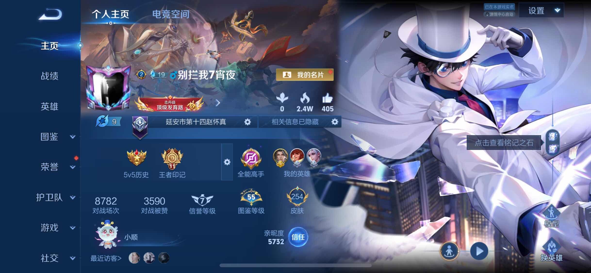 WZJM3198501王者荣耀账号详情图6 WZJM3198501王者荣耀账号详情图6