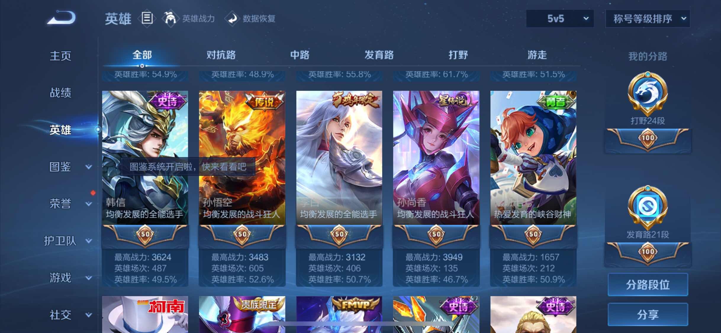 WZJM3198501王者荣耀账号详情图8 WZJM3198501王者荣耀账号详情图8