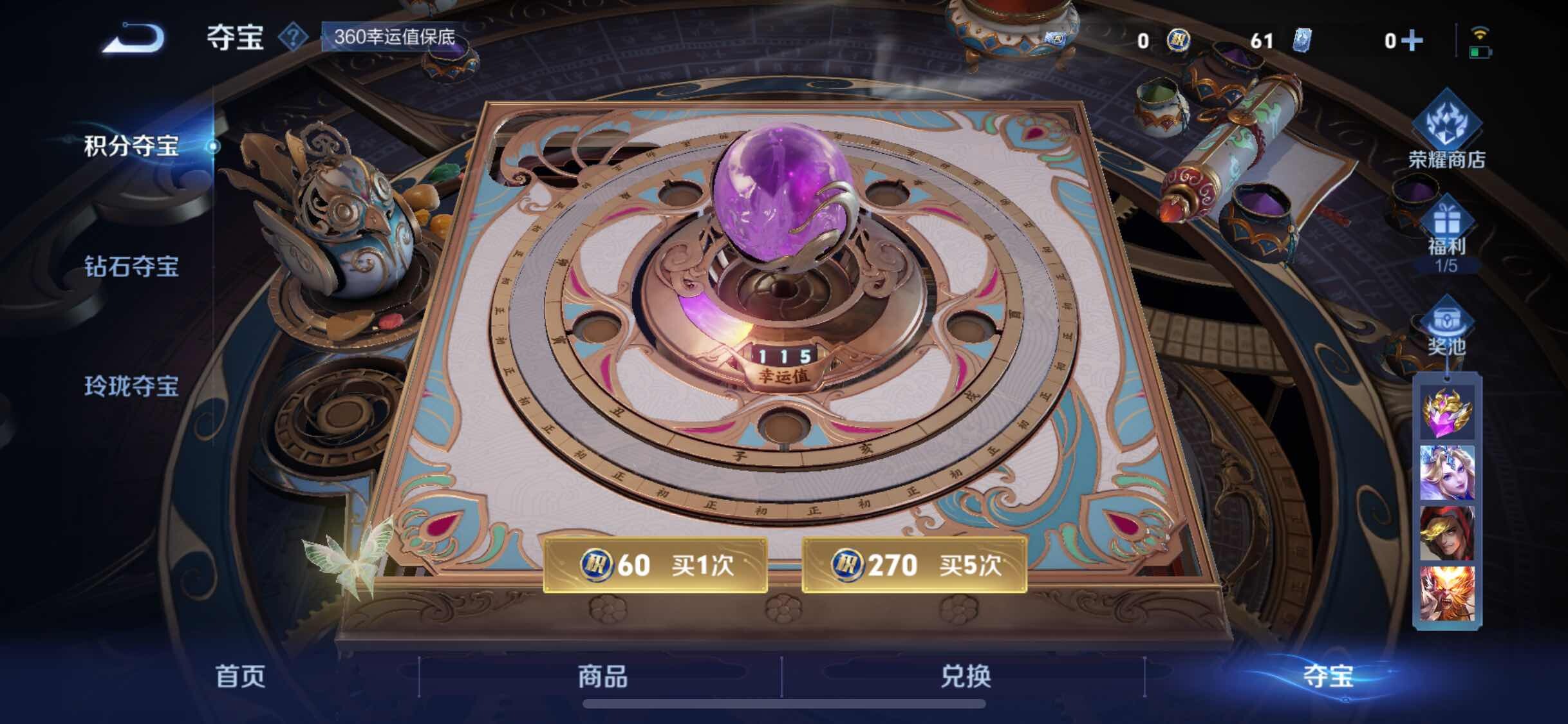 WZJM3198501王者荣耀账号详情图15 WZJM3198501王者荣耀账号详情图15