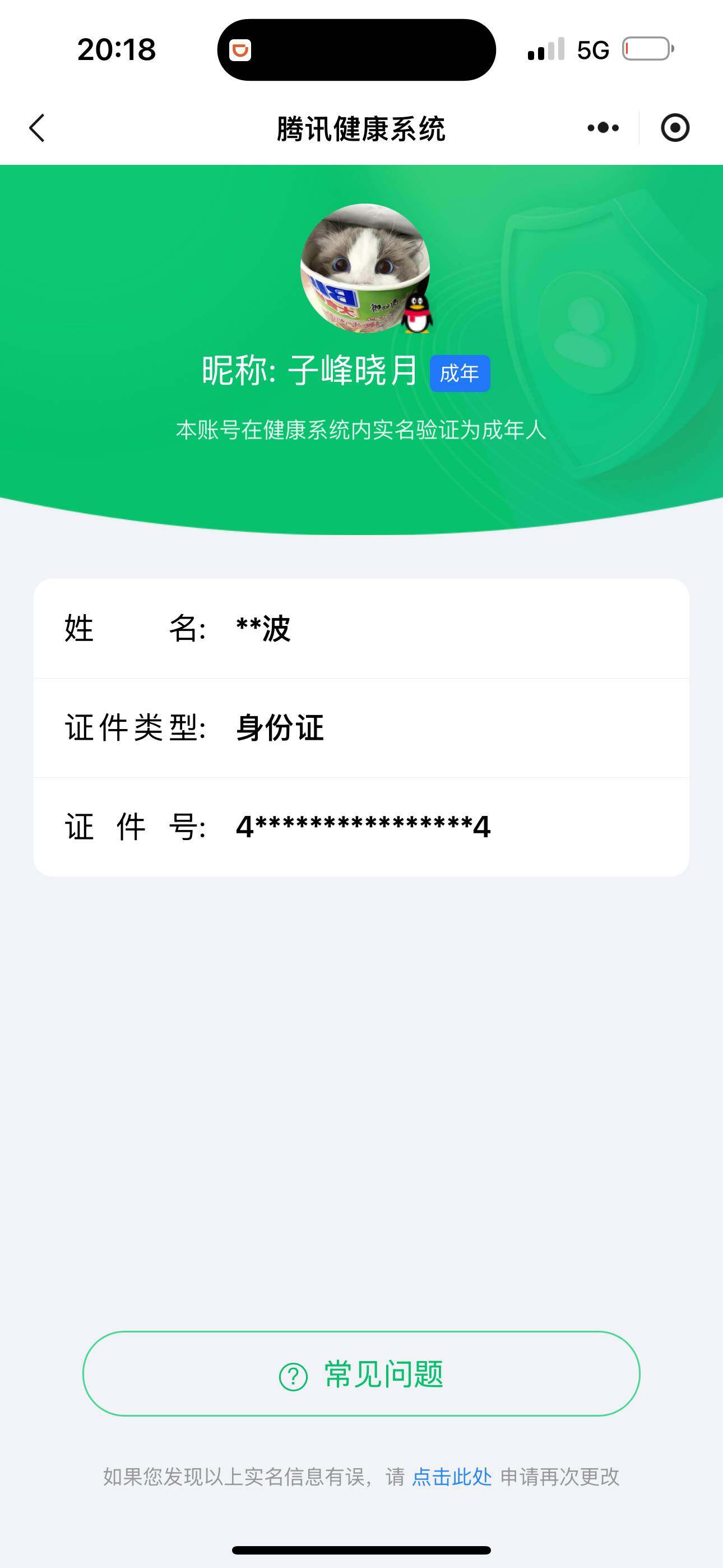 WZ033196266王者荣耀账号详情图7 WZ033196266王者荣耀账号详情图7