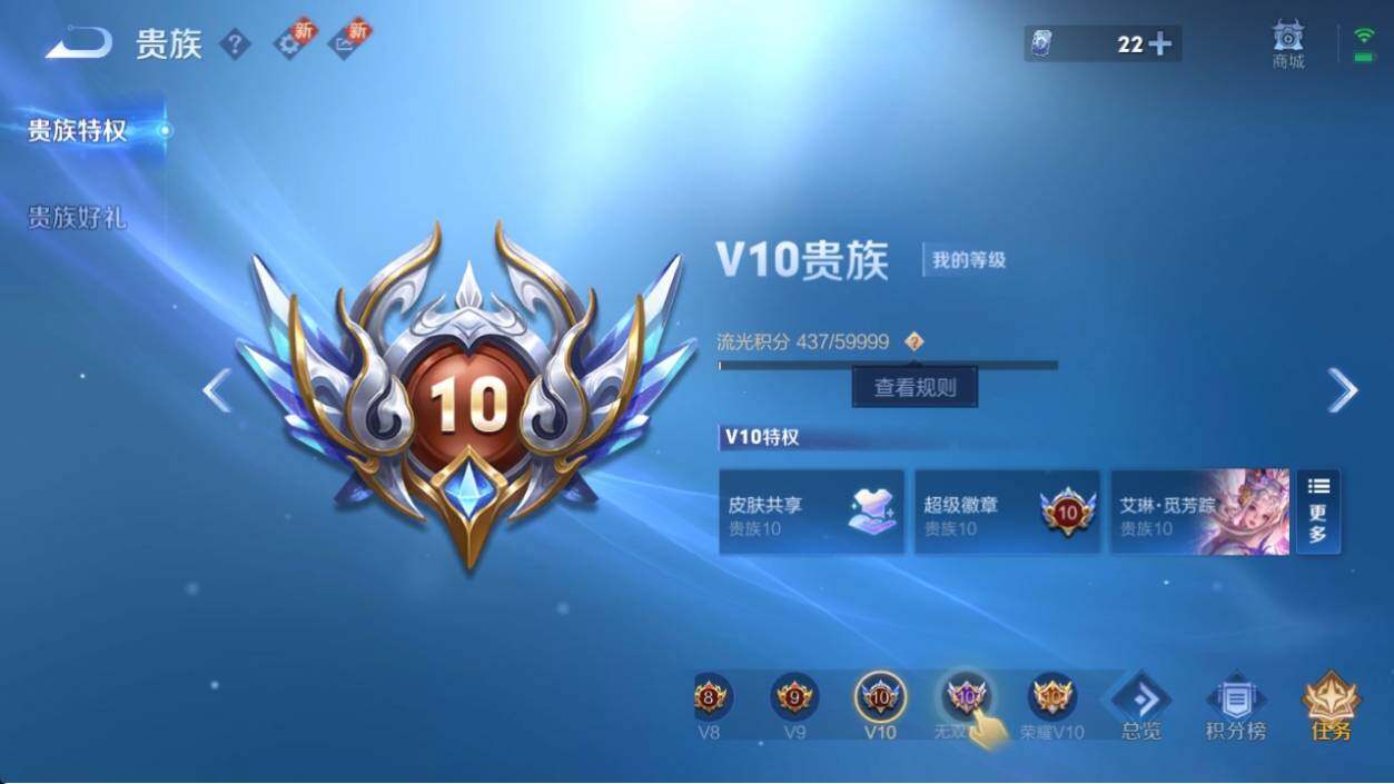WZ033196266王者荣耀账号详情图8 WZ033196266王者荣耀账号详情图8