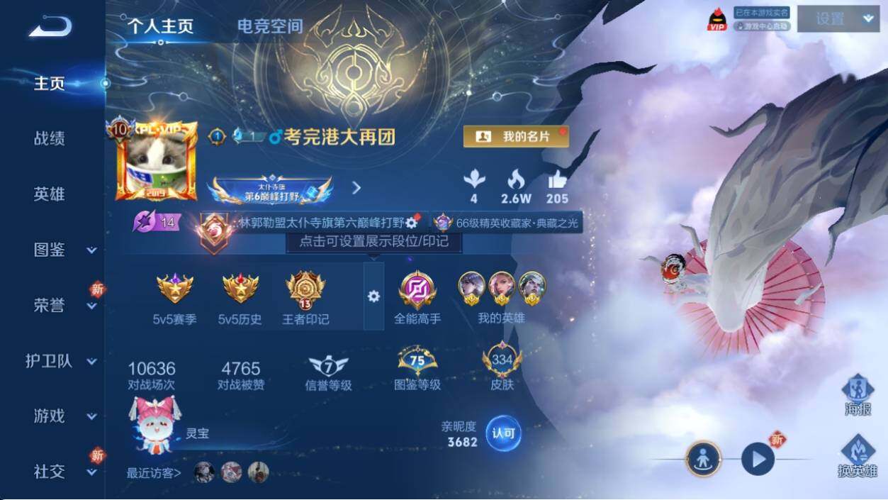 WZ033196266王者荣耀账号详情图9 WZ033196266王者荣耀账号详情图9