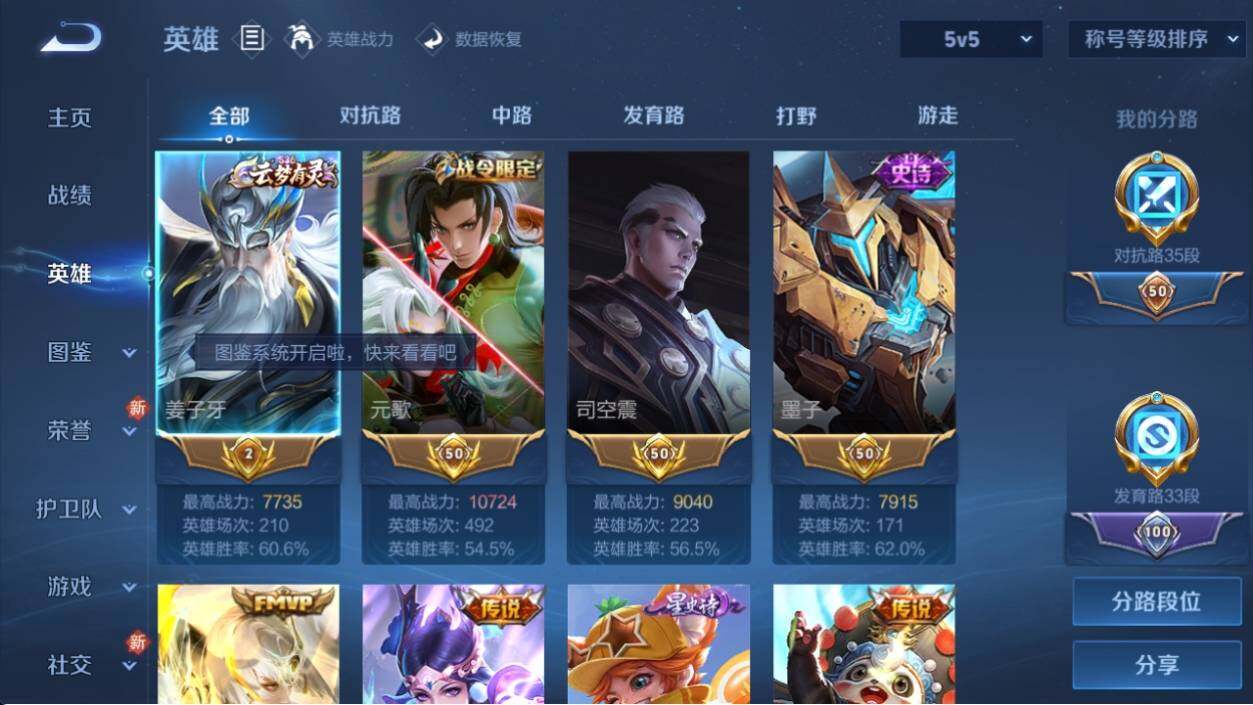WZ033196266王者荣耀账号详情图10 WZ033196266王者荣耀账号详情图10