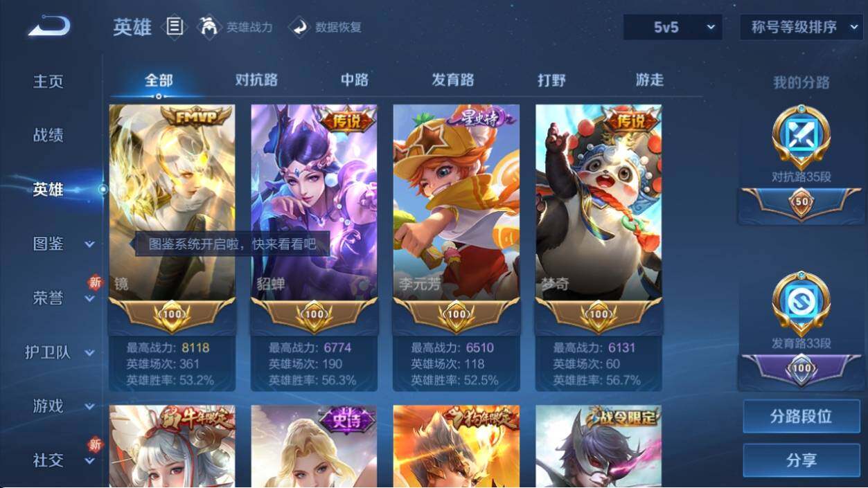 WZ033196266王者荣耀账号详情图11 WZ033196266王者荣耀账号详情图11