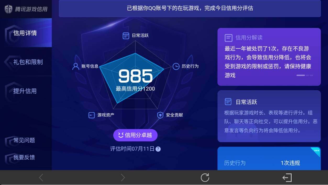 WZ033196266王者荣耀账号详情图18 WZ033196266王者荣耀账号详情图18