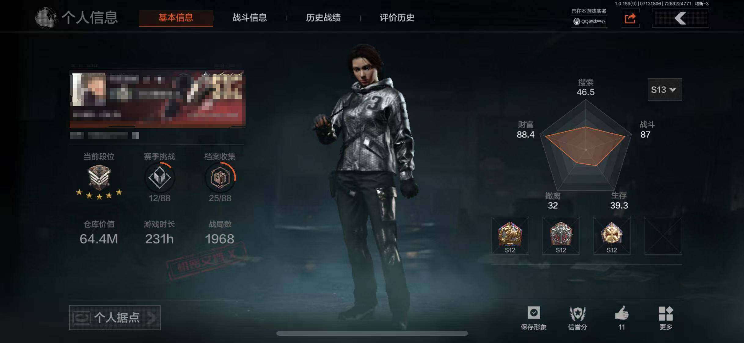 暗区突围账号苹果QQ【AQSA46】等级：30/段位：专家/仓库价值(百万)：64.4/柯恩币：49509/工兵铲