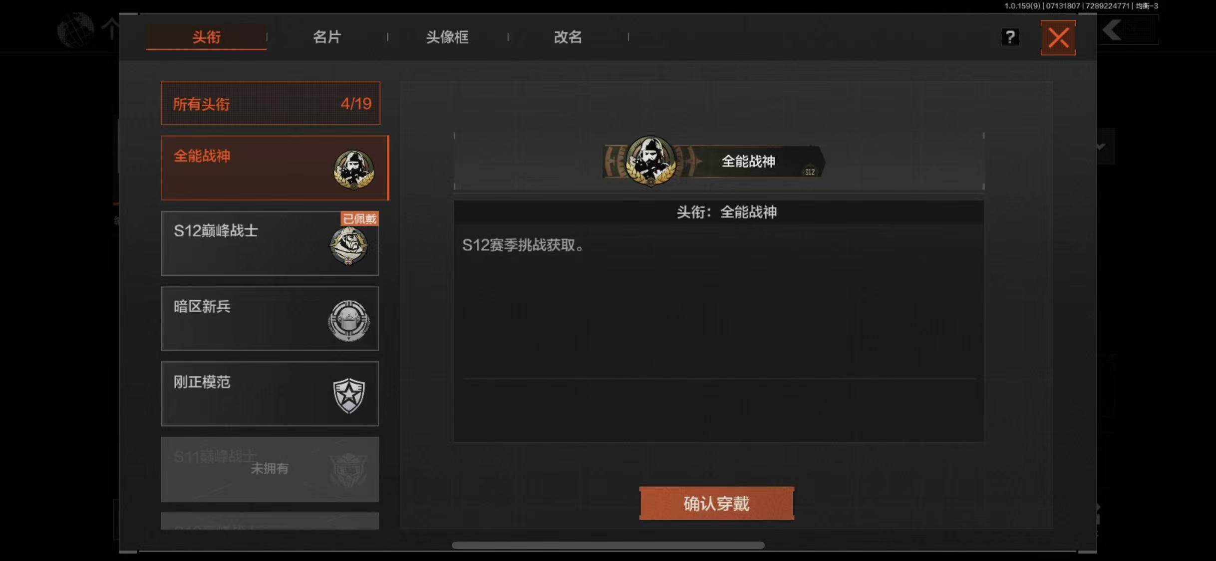 AQEY33449暗区突围账号详情图6 AQEY33449暗区突围账号详情图6
