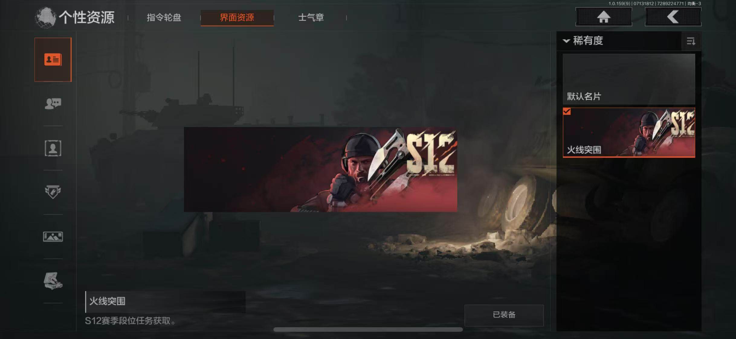 AQEY33449暗区突围账号详情图17 AQEY33449暗区突围账号详情图17