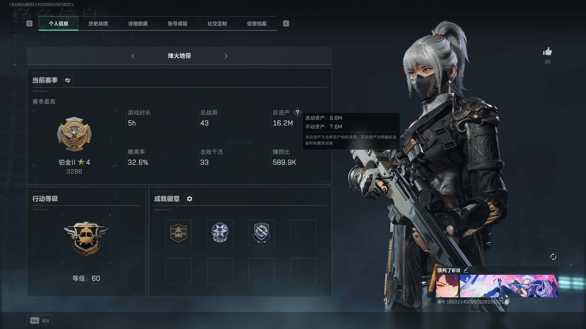 三角洲行动账号QQ【SJ1608】总资产(M)：16M/哈夫币(K)：879K/哈夫币(K)：879K/传说枪皮数：6/全面战场等级：40_段位：军士长/烽火地带等级：60_段位：铂金/高级安全箱6(2x3)/近战-
