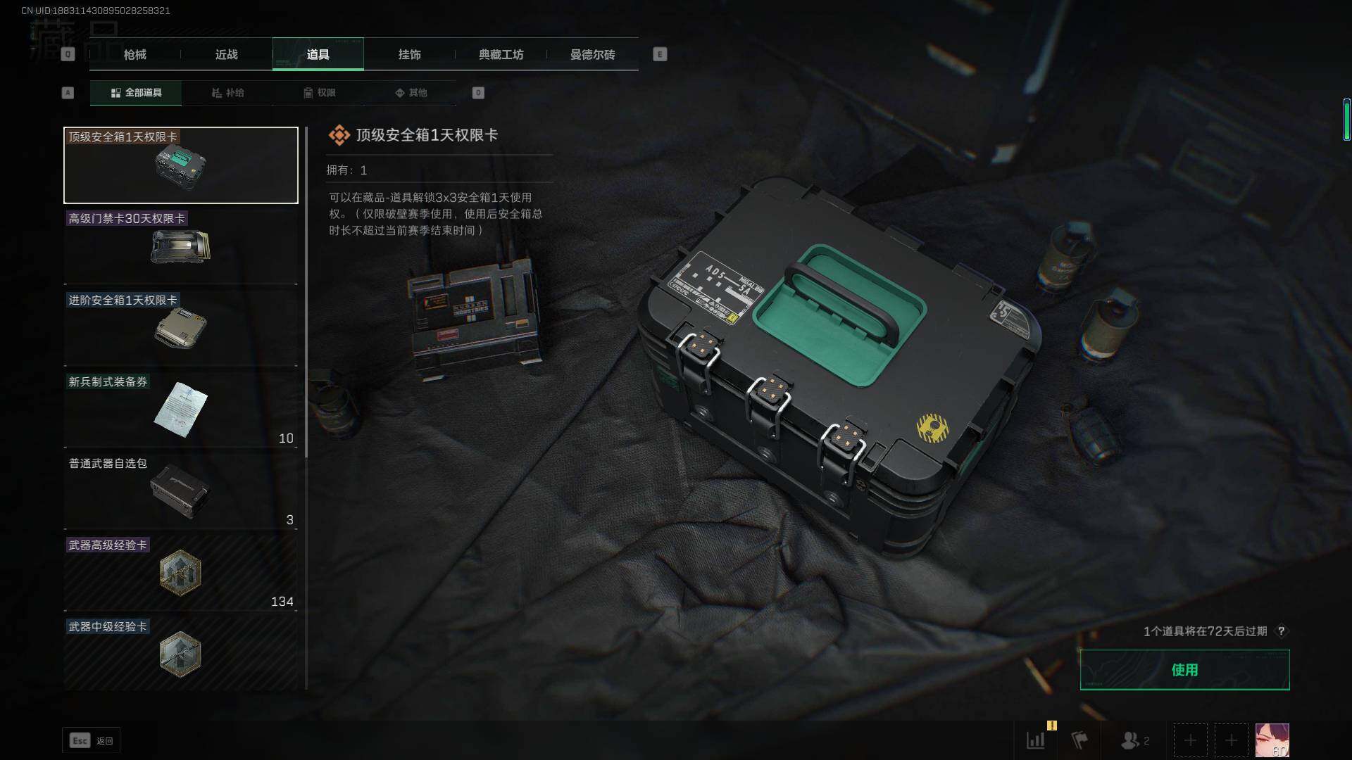 SJZEY39645三角洲行动账号详情图8 SJZEY39645三角洲行动账号详情图8