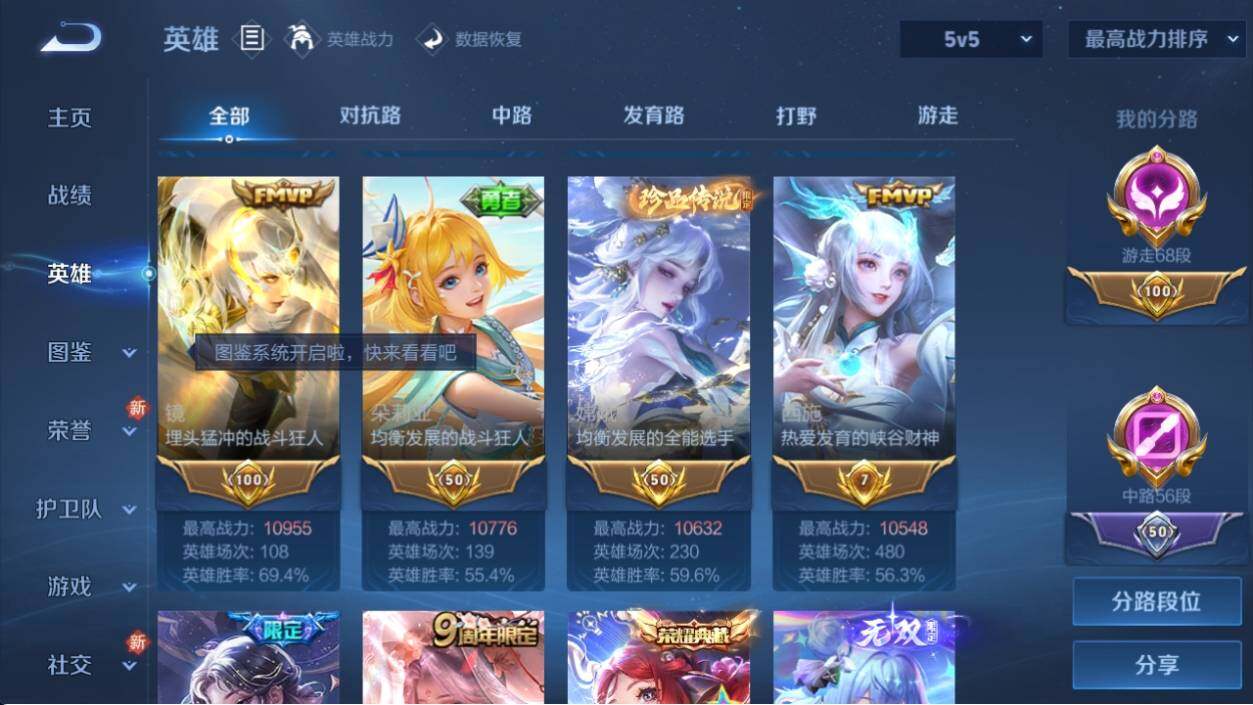 WZ033196228王者荣耀账号详情图13 WZ033196228王者荣耀账号详情图13