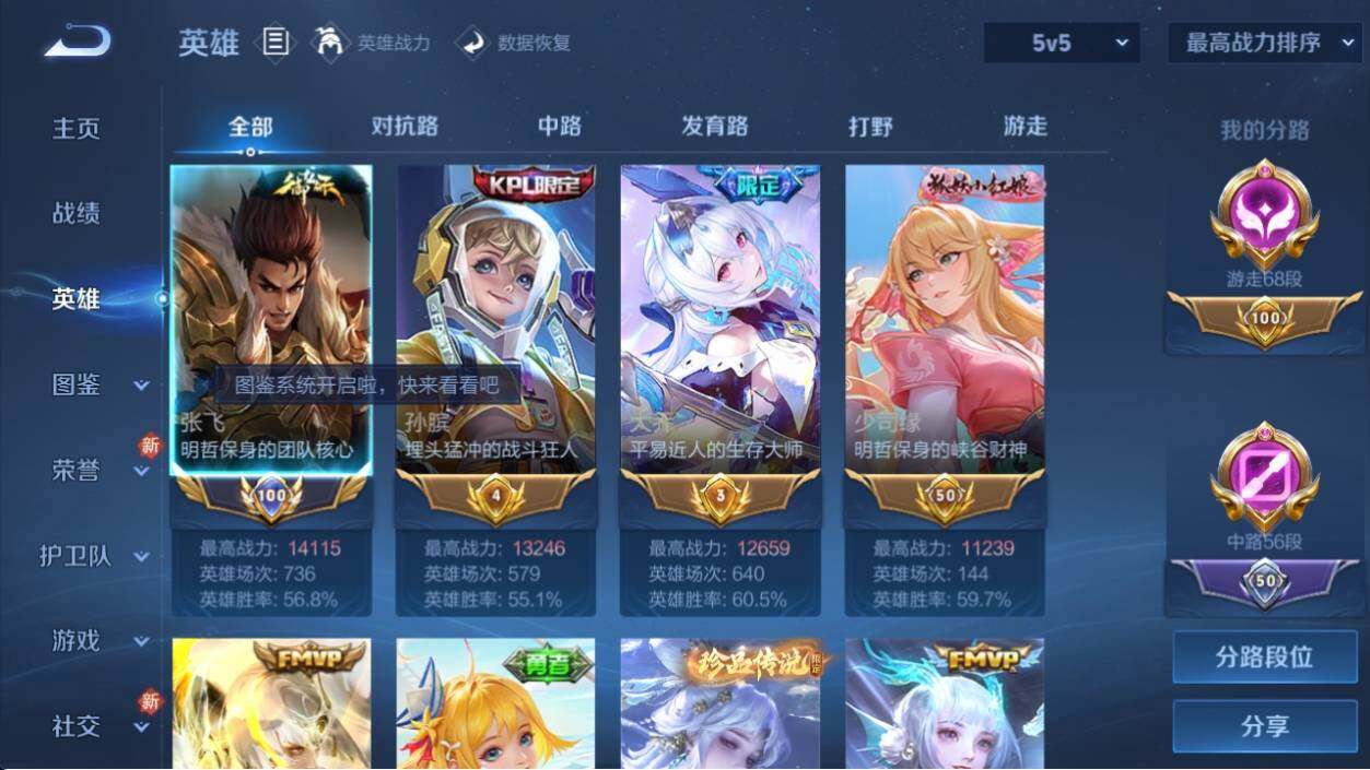 WZ033196228王者荣耀账号详情图14 WZ033196228王者荣耀账号详情图14