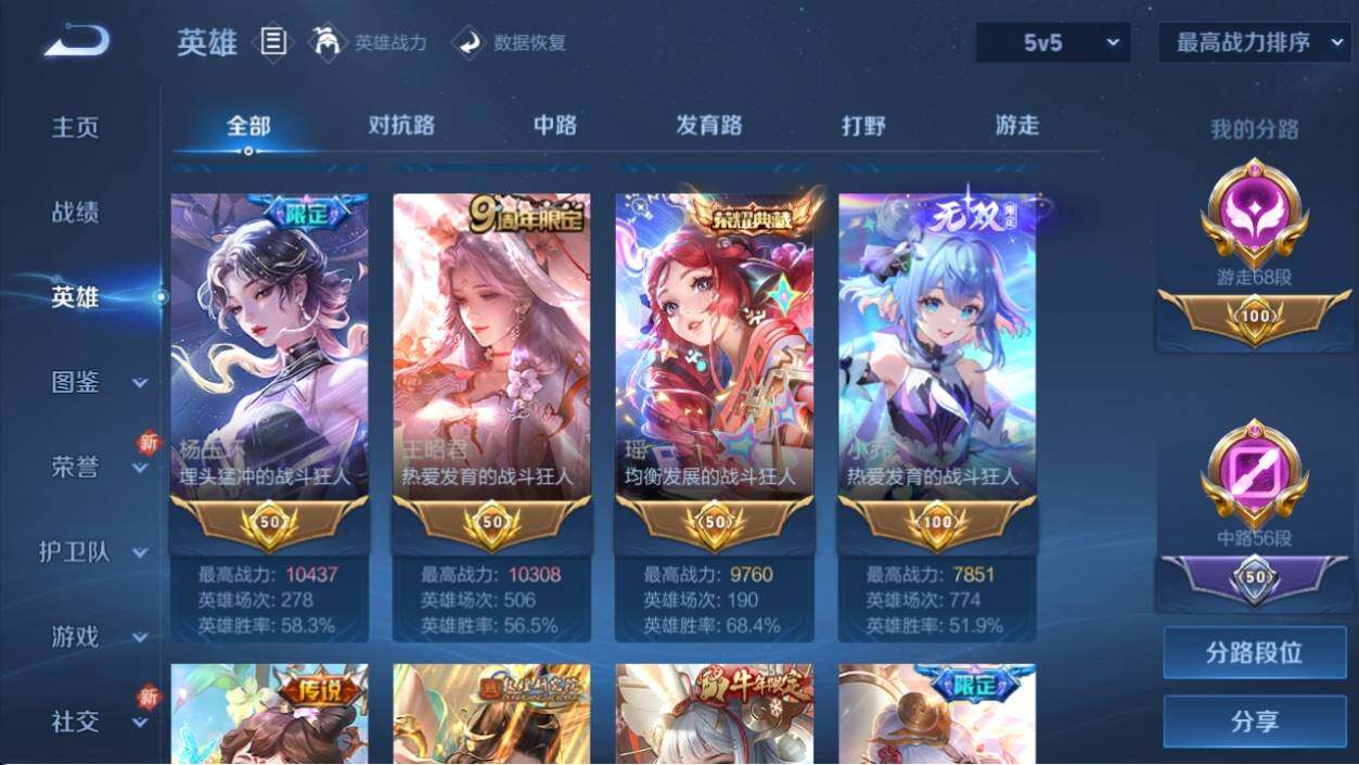 WZ033196228王者荣耀账号详情图15 WZ033196228王者荣耀账号详情图15