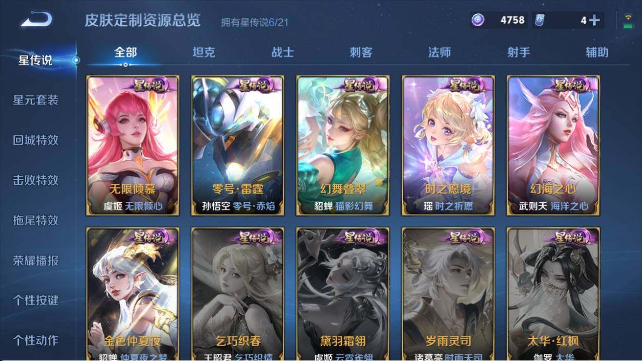 WZ033196228王者荣耀账号详情图18 WZ033196228王者荣耀账号详情图18