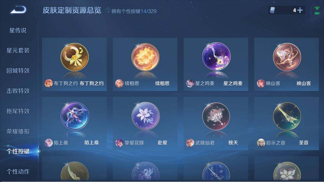 WZ033196228王者荣耀账号详情图19 WZ033196228王者荣耀账号详情图19