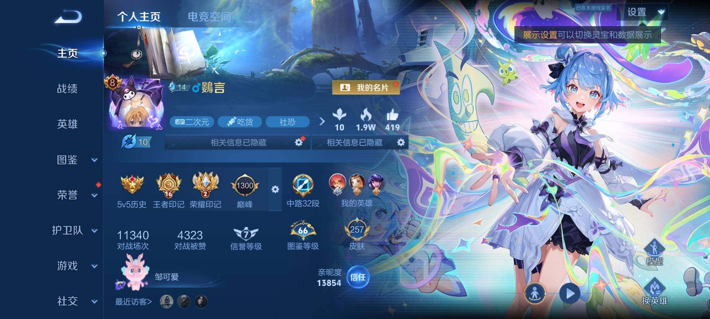 WZYXS3202333王者荣耀账号详情图2 WZYXS3202333王者荣耀账号详情图2