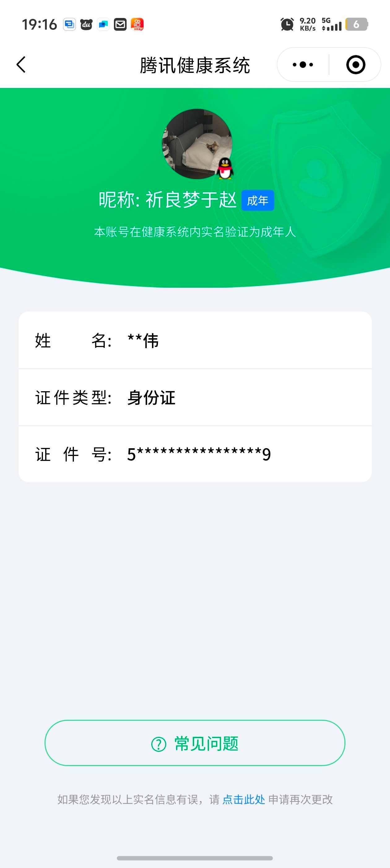 WZ033196225王者荣耀账号详情图8 WZ033196225王者荣耀账号详情图8