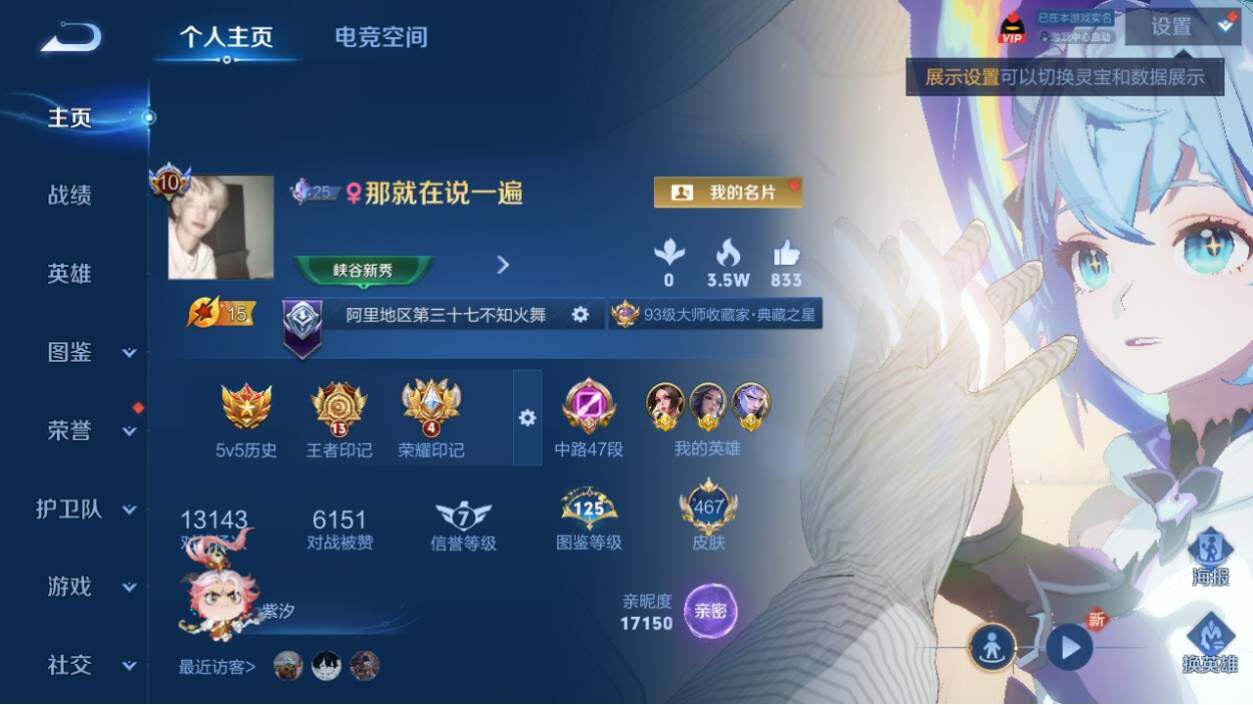 WZ033196225王者荣耀账号详情图9 WZ033196225王者荣耀账号详情图9